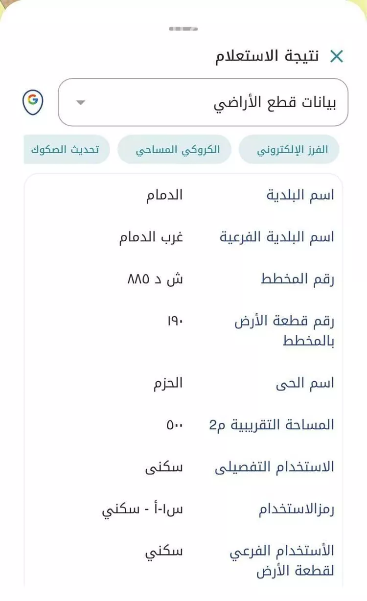 أرض للبيع في شارع المدار, حي الحزم, مدينة الدمام, المنطقة الشرقية صورة 3