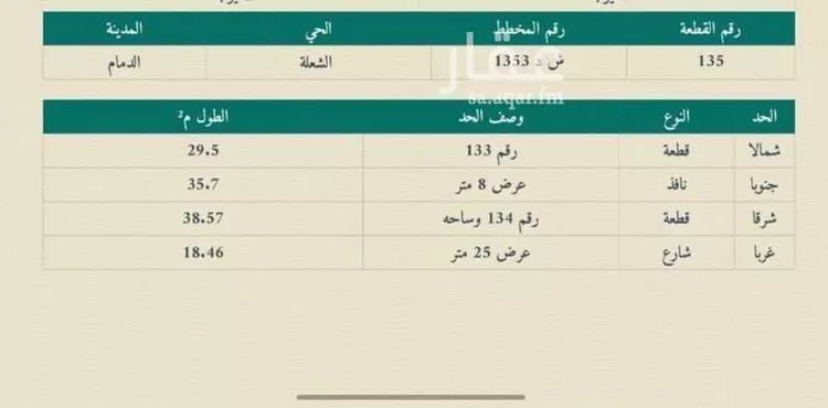 أرض للبيع في شارع 14د, حي الشعلة, مدينة الدمام, المنطقة الشرقية صورة 2
