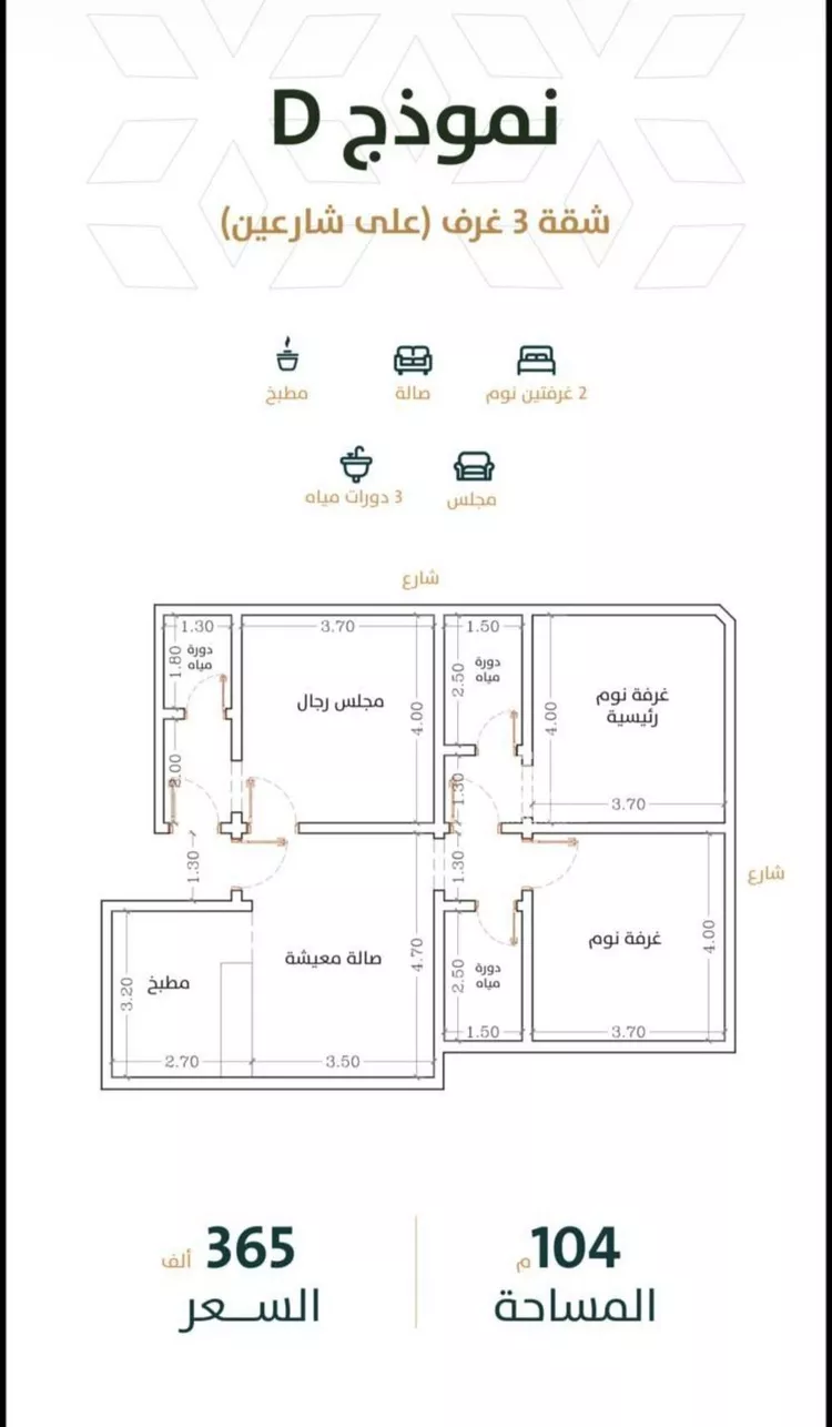 شقة للبيع في شارع الخليفة المأمون, حي الربوة, مدينة جدة, منطقة مكة المكرمة صورة 2