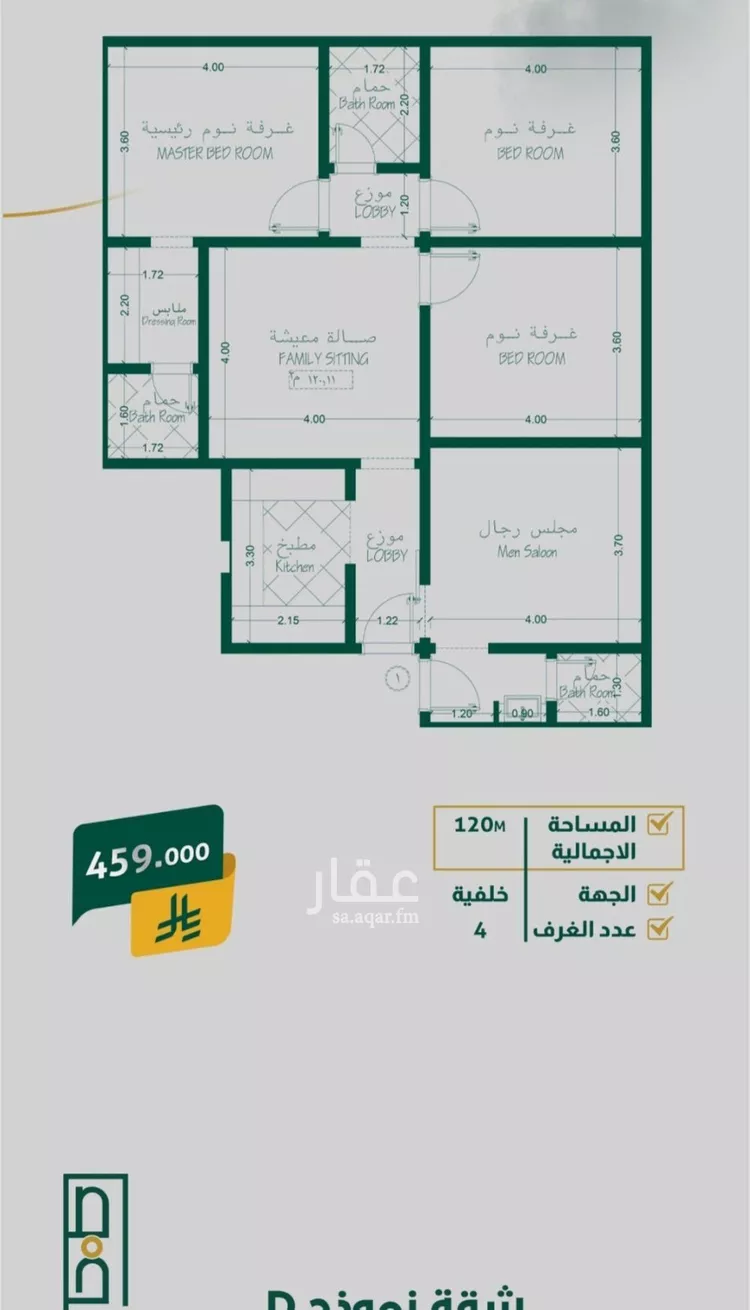 شقة للبيع في شارع احمدلارى, حي الصفاء, مدينة جدة, منطقة مكة المكرمة صورة 2