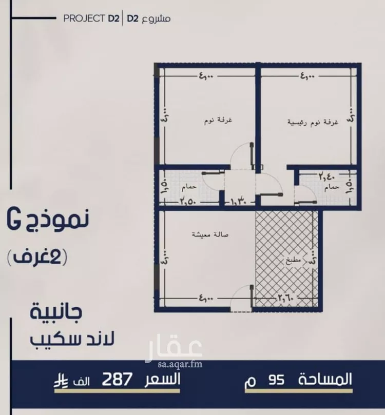 شقة للبيع في شارع محمد المرزوقي, حي المروة, مدينة جدة, منطقة مكة المكرمة صورة 2