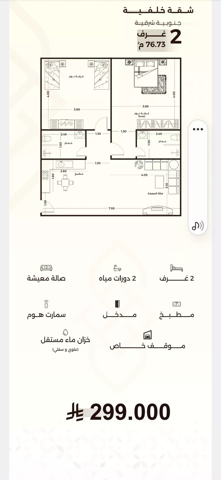Apartment for Sale in Jeddah As Salamah صورة 4