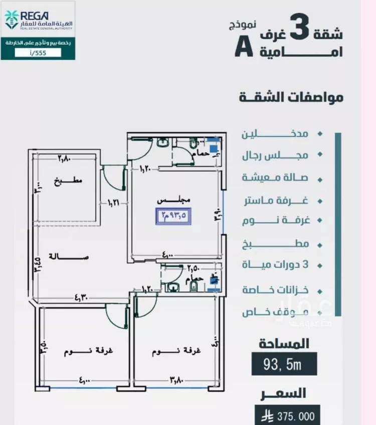 شقة للبيع في شارع مسعود, حي الفيصلية, مدينة جدة, منطقة مكة المكرمة صورة 2