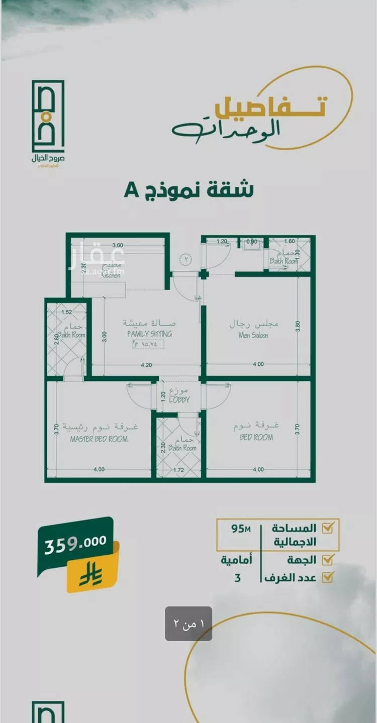 شقة للبيع في شارع احمدلارى, حي الصفاء, مدينة جدة, منطقة مكة المكرمة صورة 3