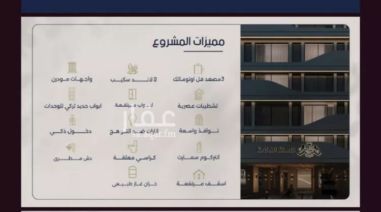 شقة للبيع في شارع محمد المرزوقي, حي المروة, مدينة جدة, منطقة مكة المكرمة صورة 3