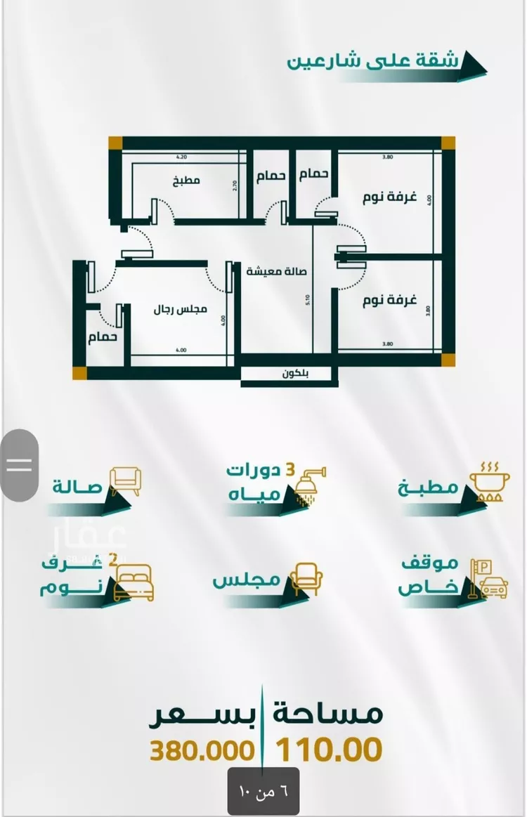شقة للبيع في شارع ابو ذر الغفاري, حي الفيحاء, مدينة جدة, منطقة مكة المكرمة صورة 4