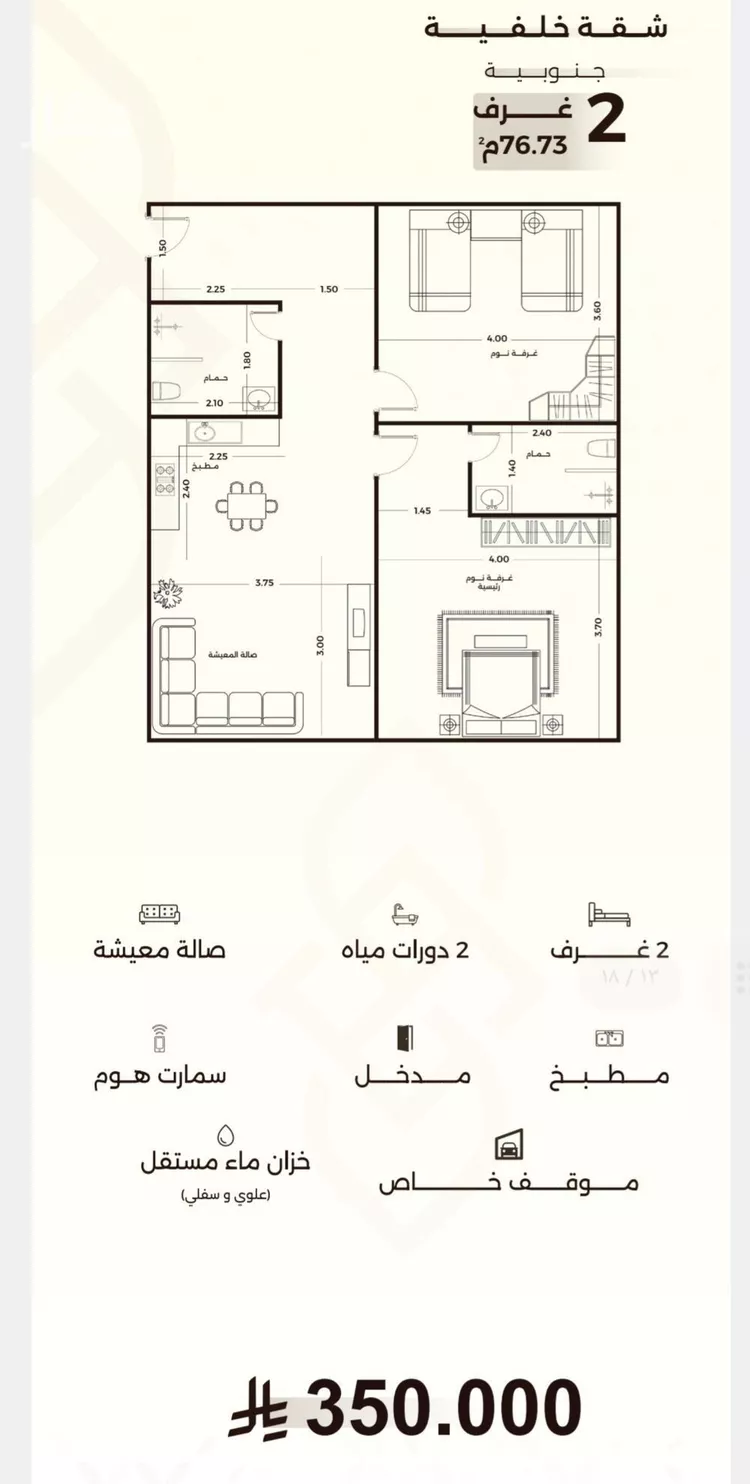 Apartment for Sale in Jeddah As Salamah صورة 2