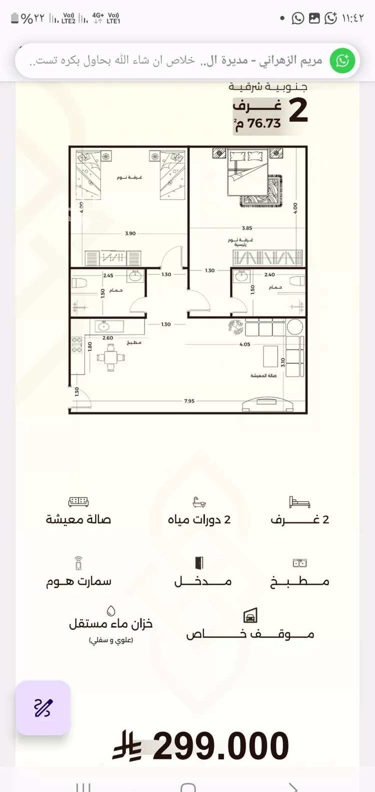 Apartment for Sale in Jeddah As Salamah صورة 5