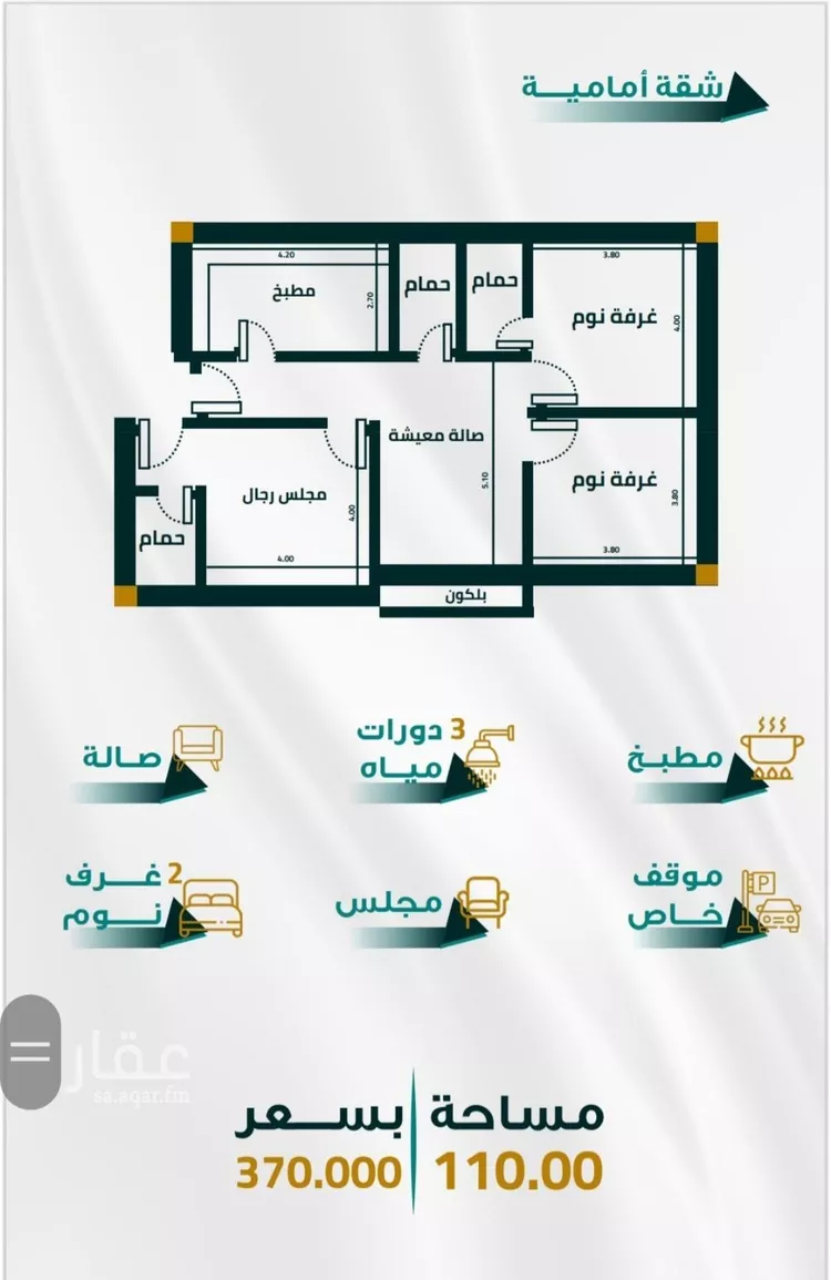 شقة للبيع في شارع ابو ذر الغفاري, حي الفيحاء, مدينة جدة, منطقة مكة المكرمة صورة 3
