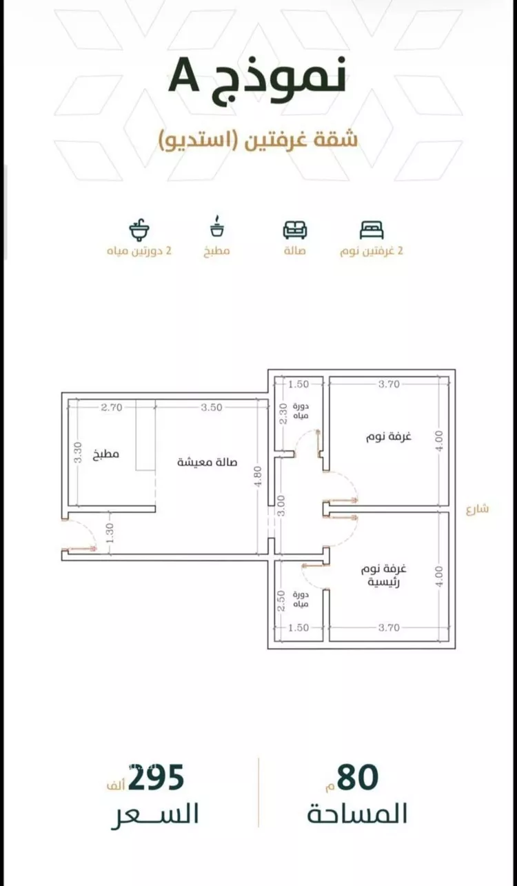 شقة للبيع في شارع الخليفة المأمون, حي الربوة, مدينة جدة, منطقة مكة المكرمة