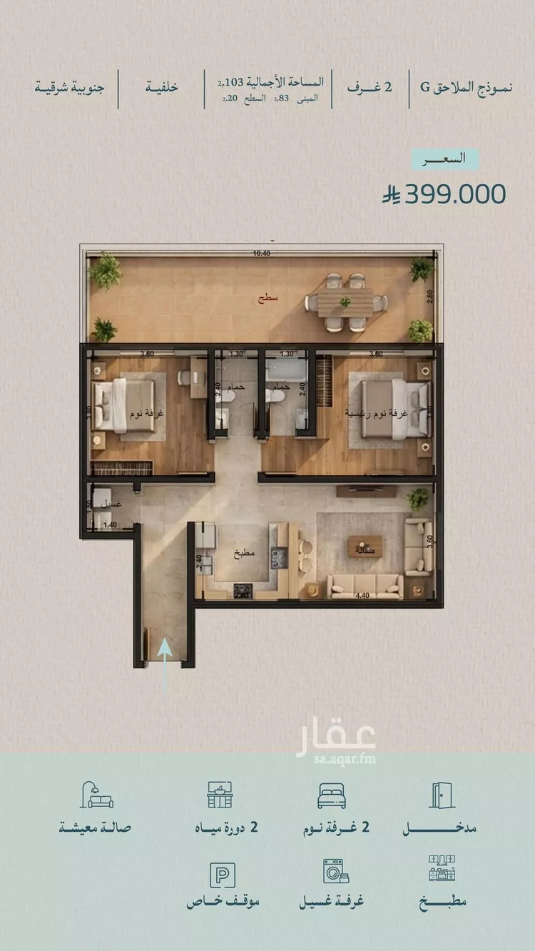 شقة للبيع في شارع عبدالله ابن معيقل, حي الياقوت, مدينة جدة, منطقة مكة المكرمة صورة 2