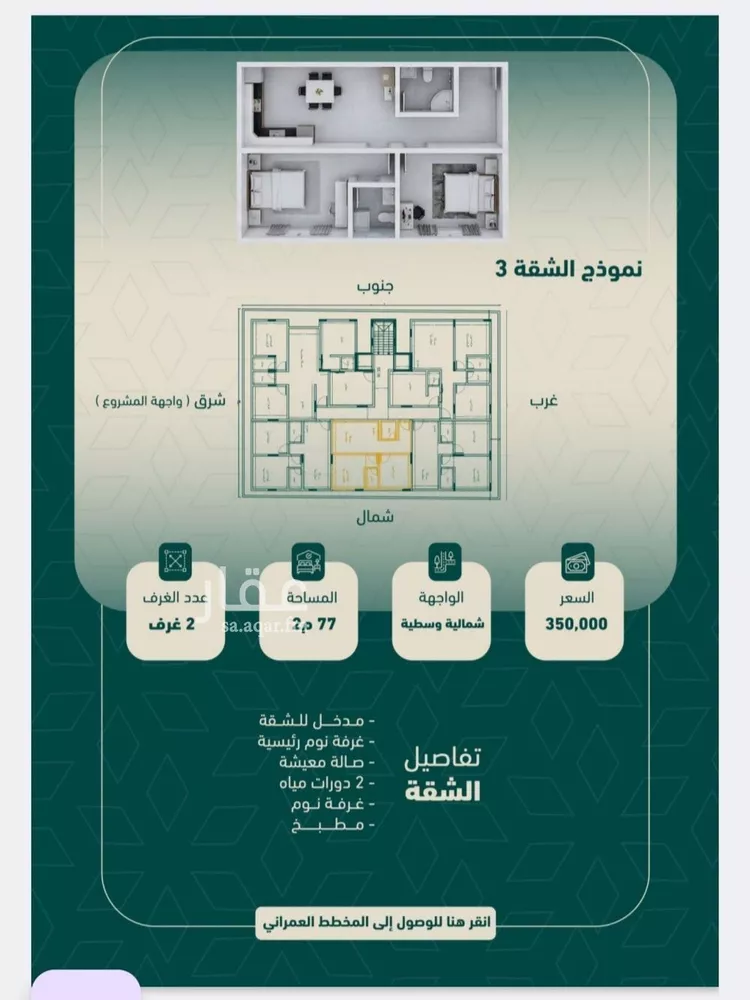 شقة للبيع في شارع شجاع بن وهب, حي السلامة, مدينة جدة, منطقة مكة المكرمة صورة 5
