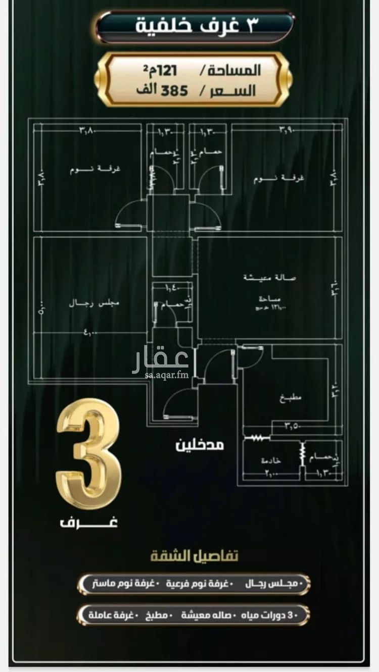 شقة للبيع في شارع إبراهيم الأحدب, حي النزهة, مدينة جدة, منطقة مكة المكرمة صورة 2