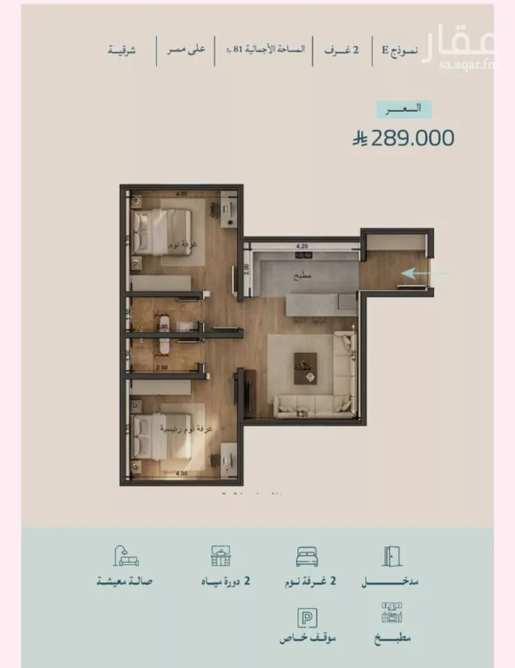 شقة للبيع في شارع صالح الرشيد, حي الياقوت, مدينة جدة, منطقة مكة المكرمة صورة 2