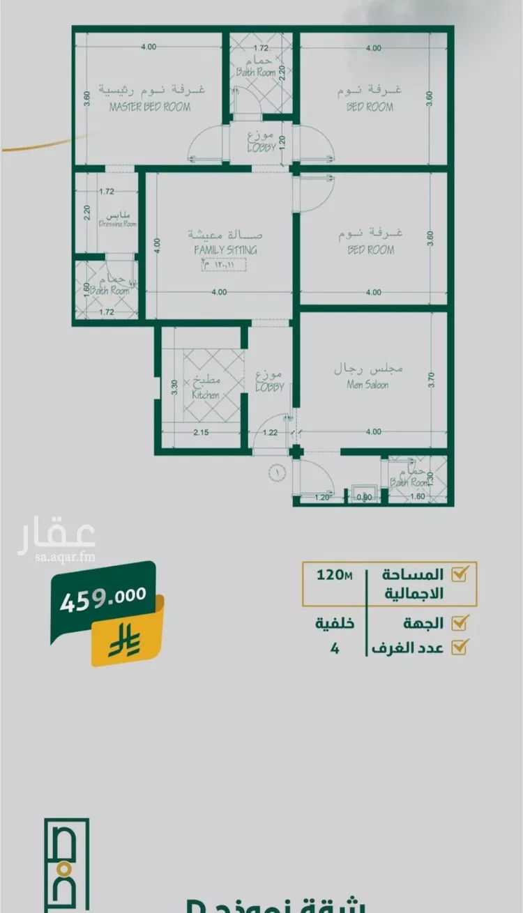 شقة للبيع في شارع إبراهيم با كثير, حي الصفاء, مدينة جدة, منطقة مكة المكرمة صورة 2