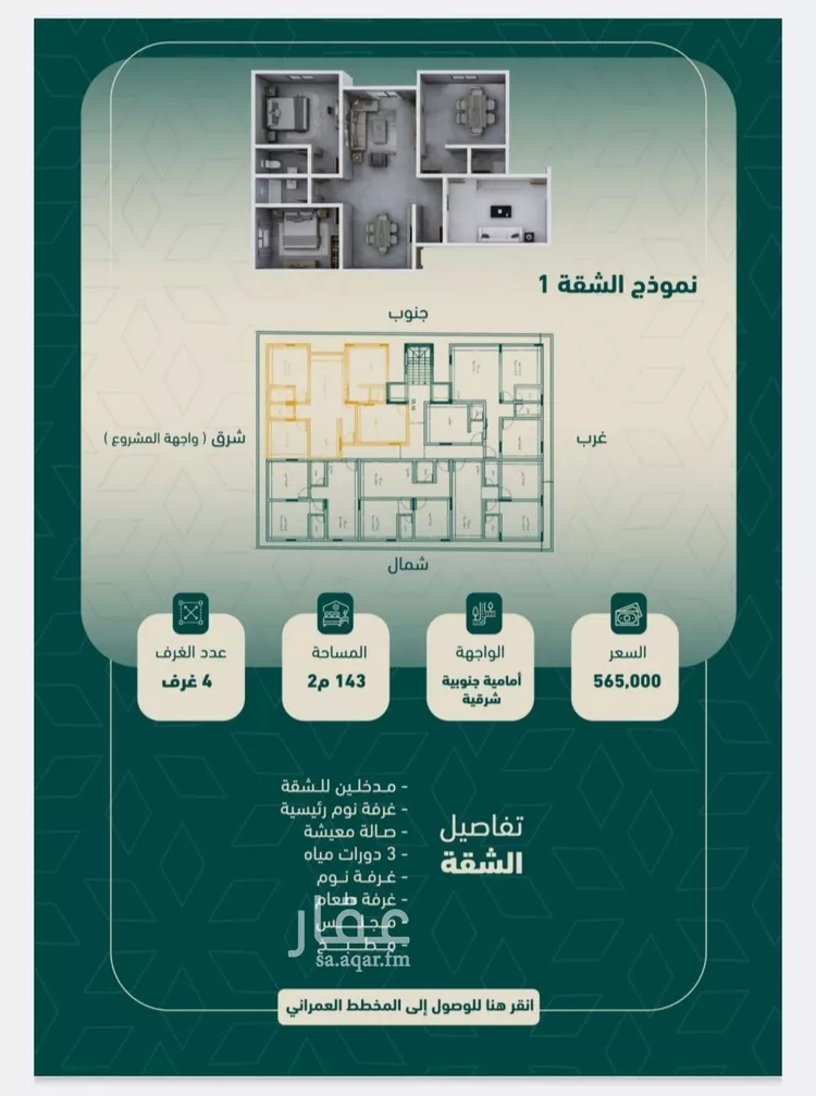 شقة للبيع في شارع شجاع بن وهب, حي السلامة, مدينة جدة, منطقة مكة المكرمة صورة 2