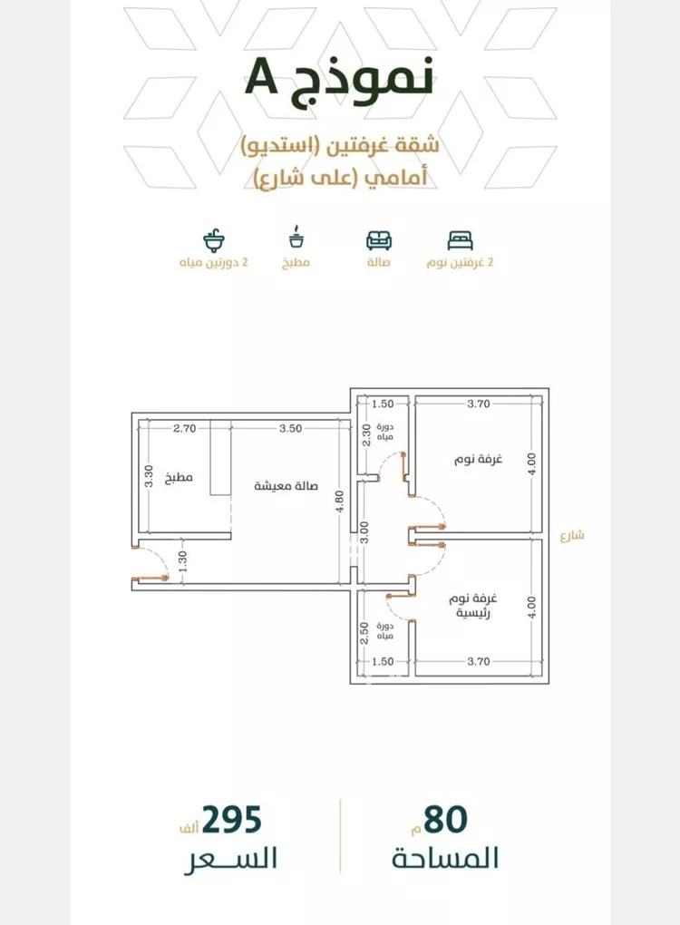 شقة للبيع في شارع شجاع بن وهب, حي السلامة, مدينة جدة, منطقة مكة المكرمة صورة 2
