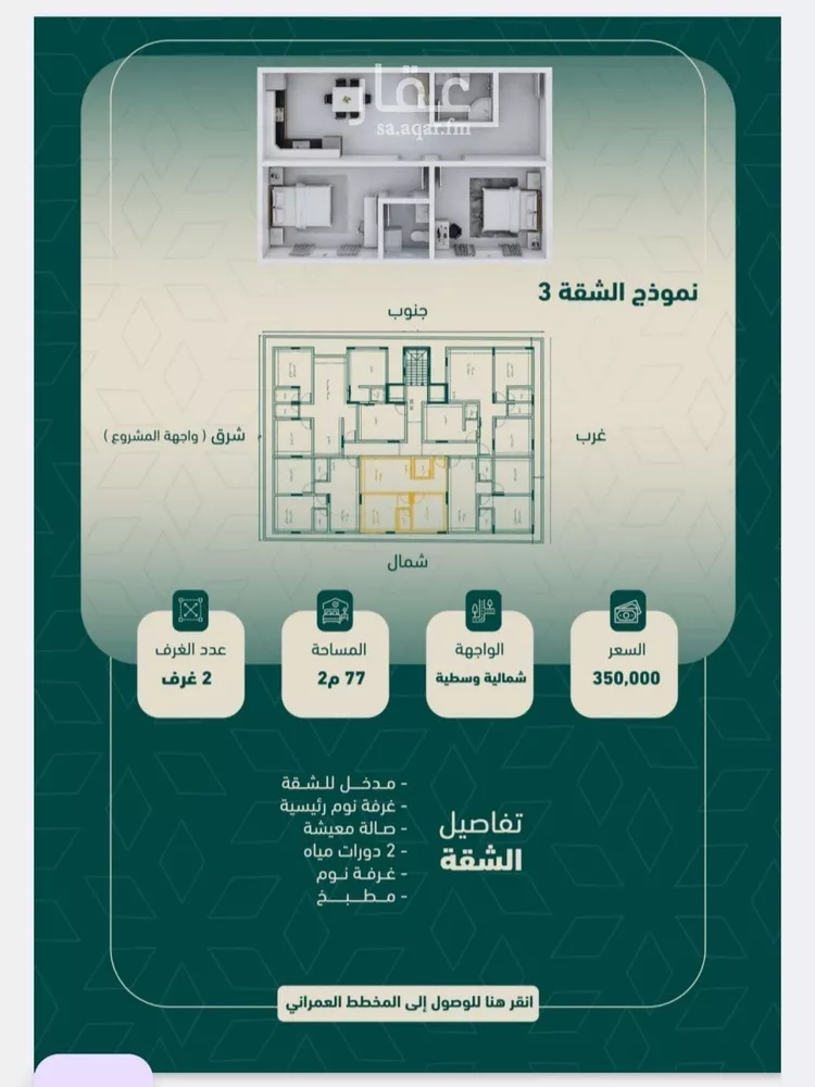شقة للبيع في شارع شجاع بن وهب, حي السلامة, مدينة جدة, منطقة مكة المكرمة صورة 3