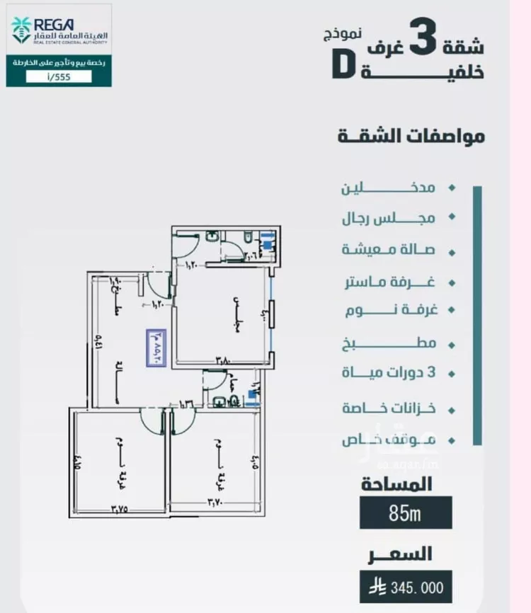 شقة للبيع في شارع مسعود, حي الفيصلية, مدينة جدة, منطقة مكة المكرمة صورة 3