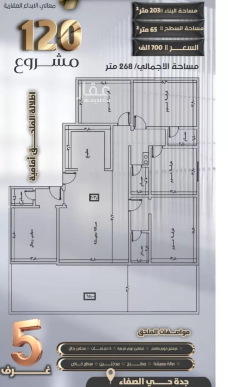 شقة للبيع في شارع ابراهيم الشوري, حي الصفاء, مدينة جدة, منطقة مكة المكرمة صورة 2