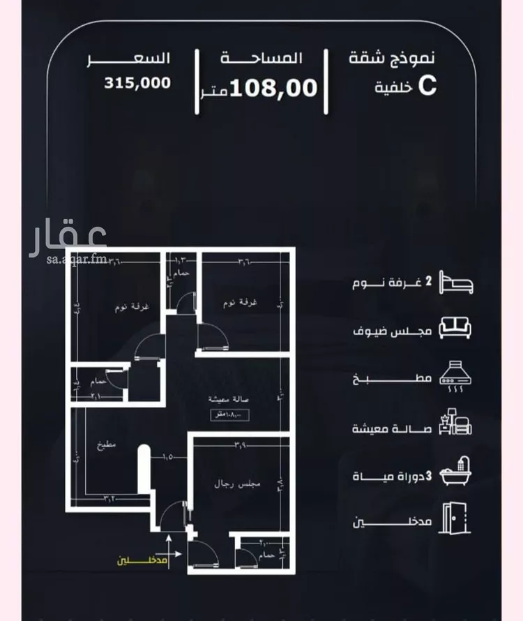 شقة للبيع في شارع عيسى الجرشي, حي الريان, مدينة جدة, منطقة مكة المكرمة صورة 2
