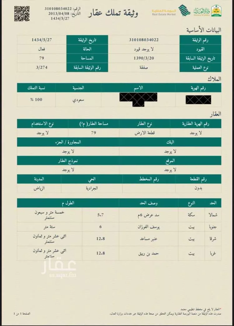 فيلا للبيع في شارع عبدالعزيز الشمري, حي الجرادية, مدينة الرياض, منطقة الرياض صورة 5