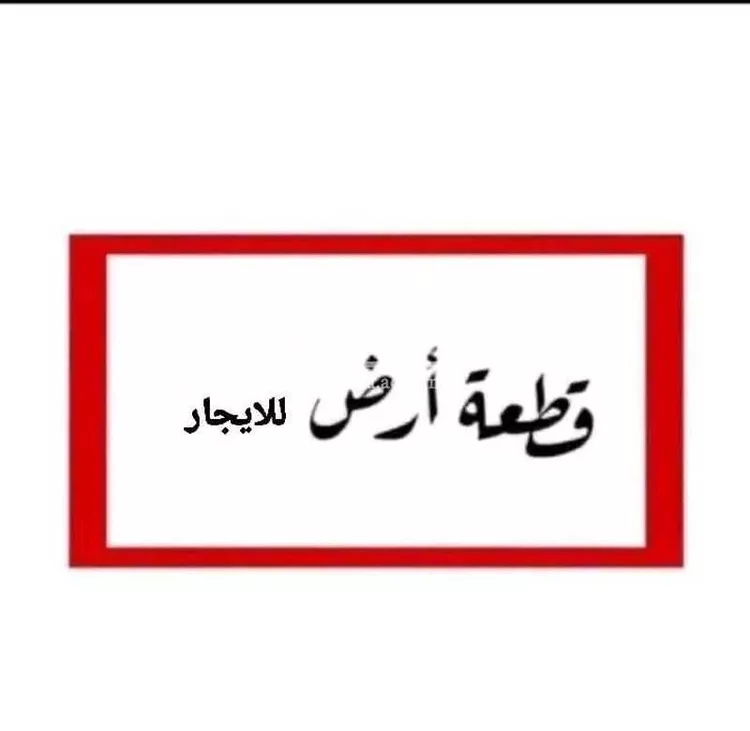 أرض للإيجار في حي العارض, مدينة الرياض, منطقة الرياض
