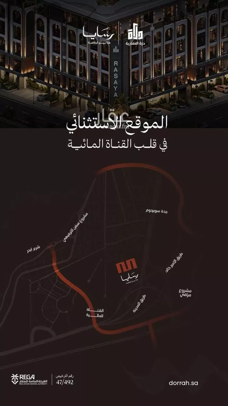 شقة للبيع في شارع رافع الاشجعي, حي أبحر الجنوبية, مدينة جدة, منطقة مكة المكرمة صورة 4