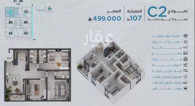 شقة للبيع في شارع رافع الاشجعي, حي أبحر الجنوبية, مدينة جدة, منطقة مكة المكرمة 6