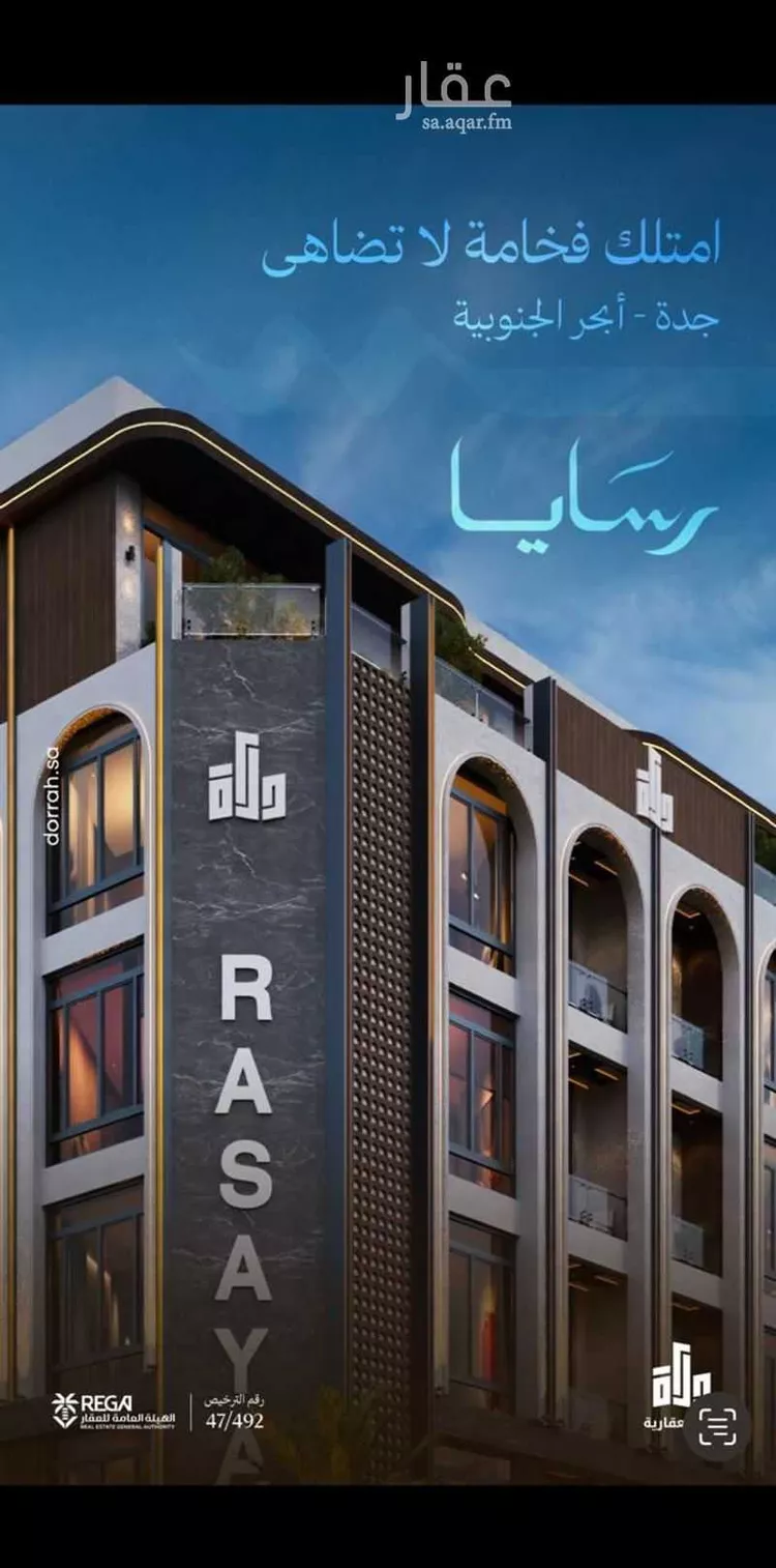 شقة للبيع في شارع رافع الاشجعي, حي أبحر الجنوبية, مدينة جدة, منطقة مكة المكرمة صورة 2