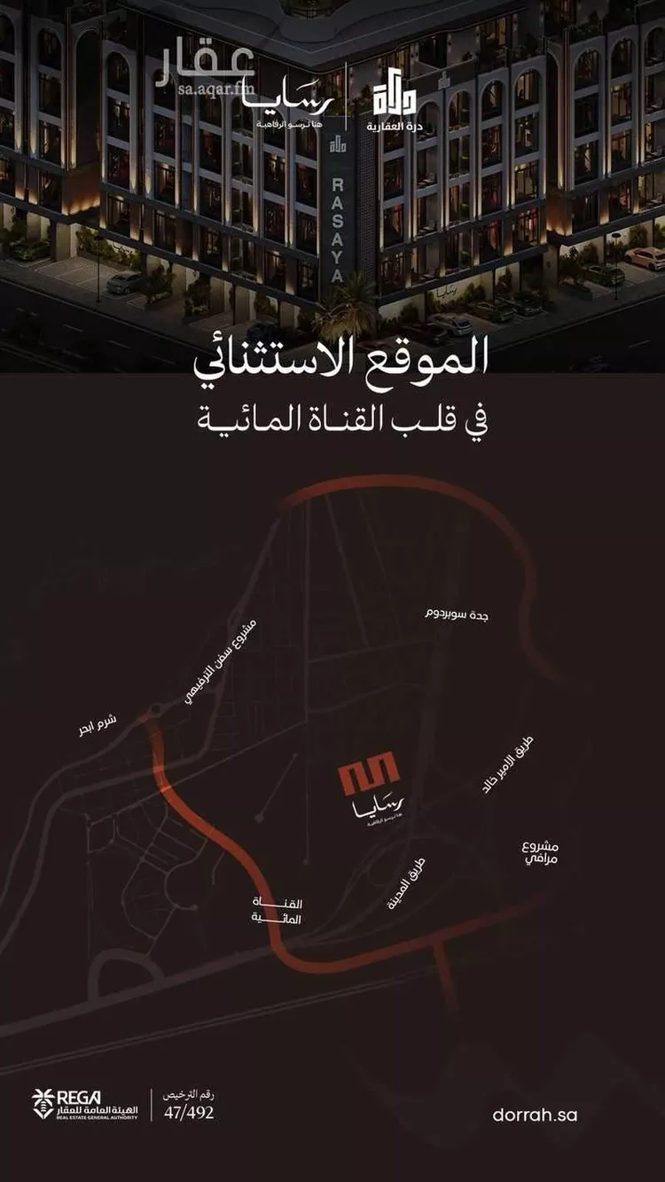 شقة للبيع في شارع رافع الاشجعي, حي أبحر الجنوبية, مدينة جدة, منطقة مكة المكرمة صورة 3