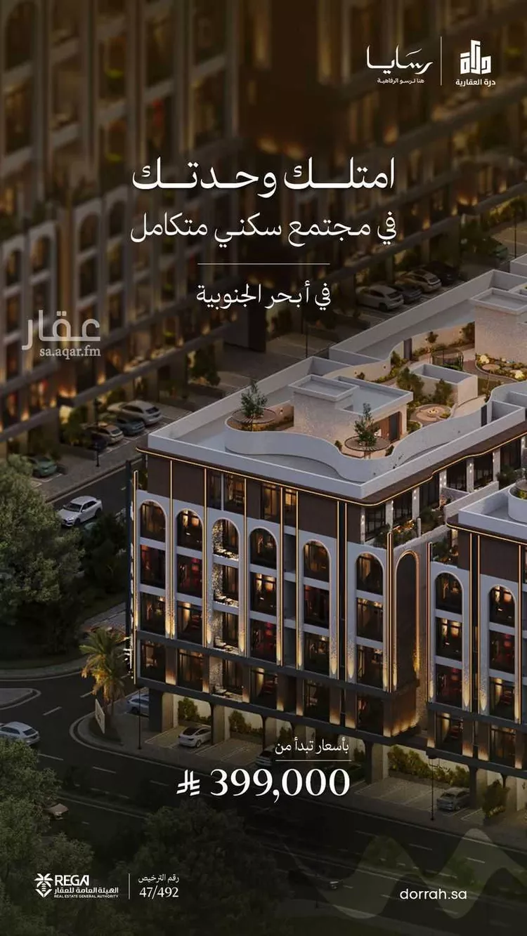 شقة للبيع في شارع رافع الاشجعي, حي أبحر الجنوبية, مدينة جدة, منطقة مكة المكرمة 6