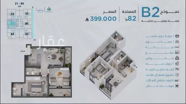 شقة للبيع في شارع رافع الاشجعي, حي أبحر الجنوبية, مدينة جدة, منطقة مكة المكرمة 8