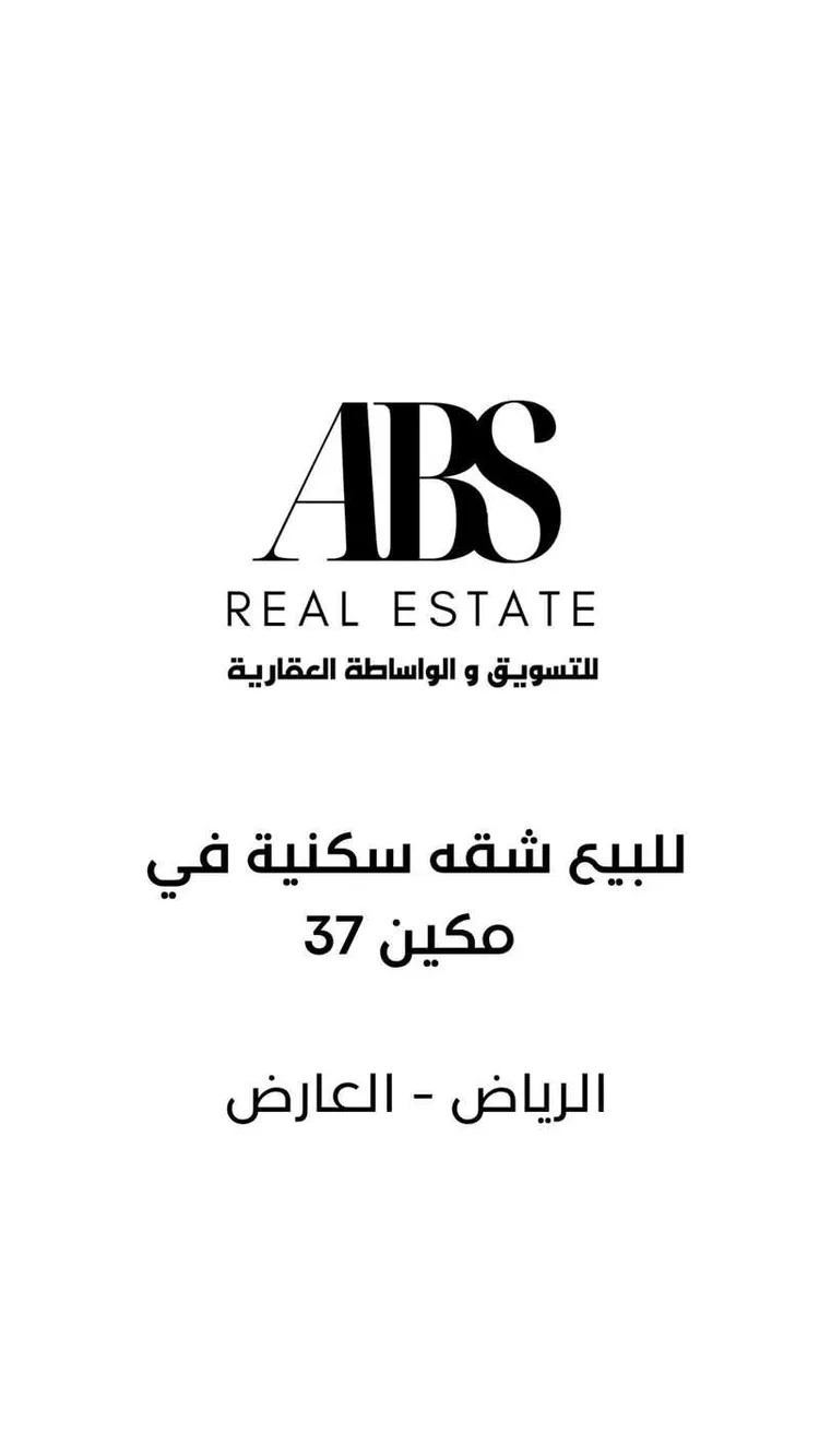 Apartment for Sale in Riyadh Al Arid