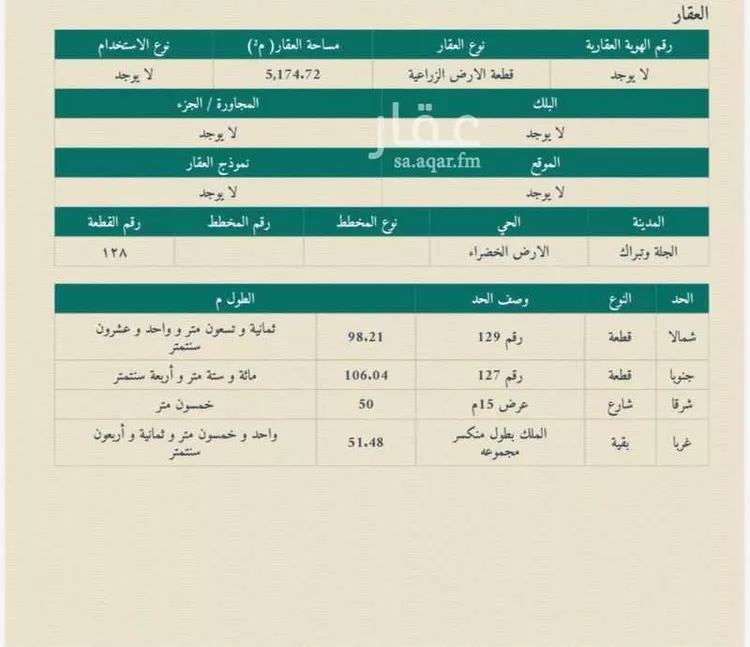 أرض للبيع في حي الصيهد (ال ولمه), مدينة الصيهد (ال ولمه), منطقة الرياض صورة 2
