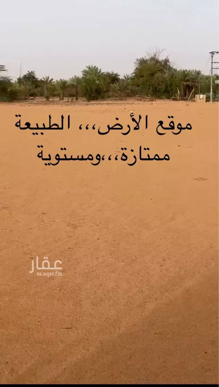 أرض للبيع في حي الصيهد (ال ولمه), مدينة الصيهد (ال ولمه), منطقة الرياض