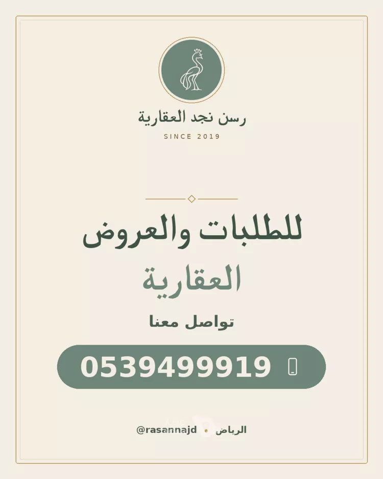 Villa for Sale in Riyadh Tuwaiq