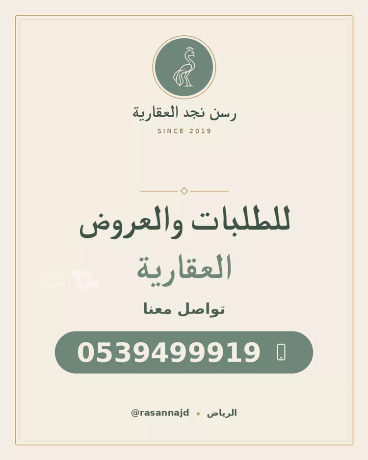 Villa for Sale in Riyadh Tuwaiq