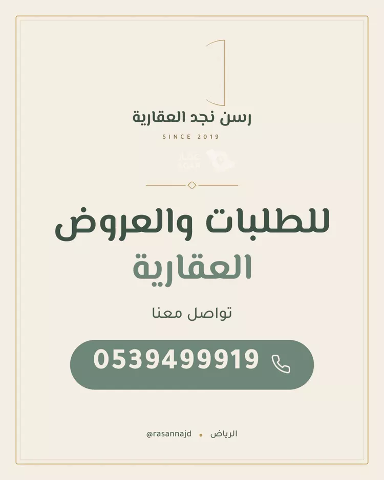 فيلا للبيع في شارع المسراب, حي الوادي, مدينة الرياض, منطقة الرياض