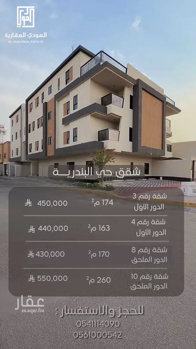 عمارة للبيع في شارع ابو المظفر الربعي, حي البندرية, مدينة الاحساء, المنطقة الشرقية