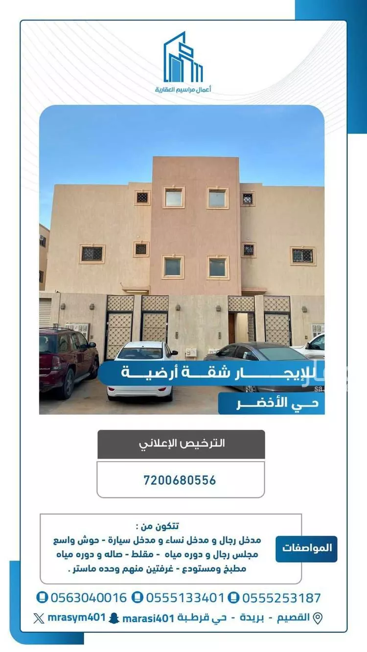 شقة للإيجار في شارع مثال المطيري, حي الأخضر, مدينة بريده, منطقة القصيم