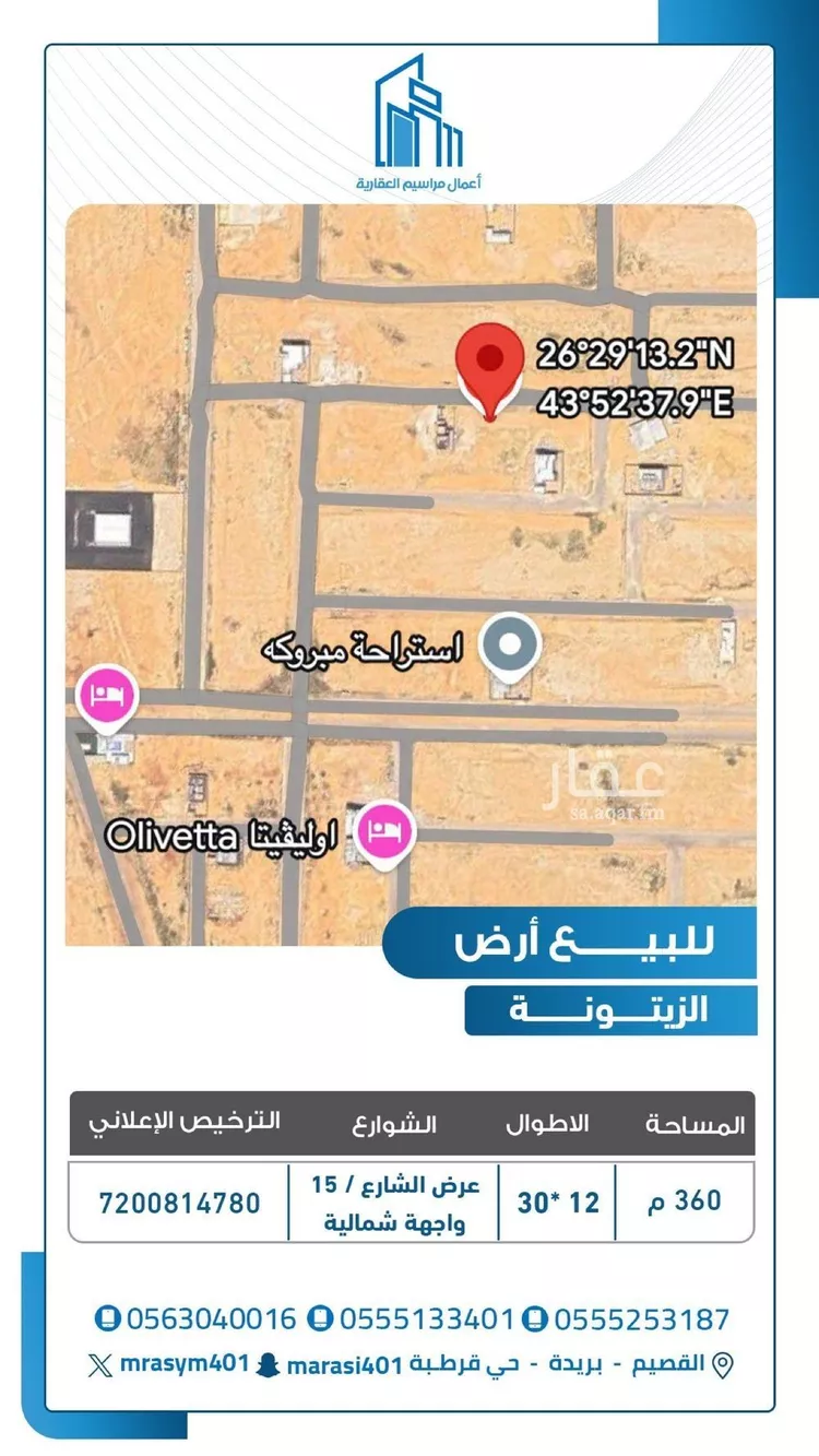 أرض للبيع في شارع الشقه العليا 447, حي الزيتونة, مدينة بريدة, منطقة القصيم