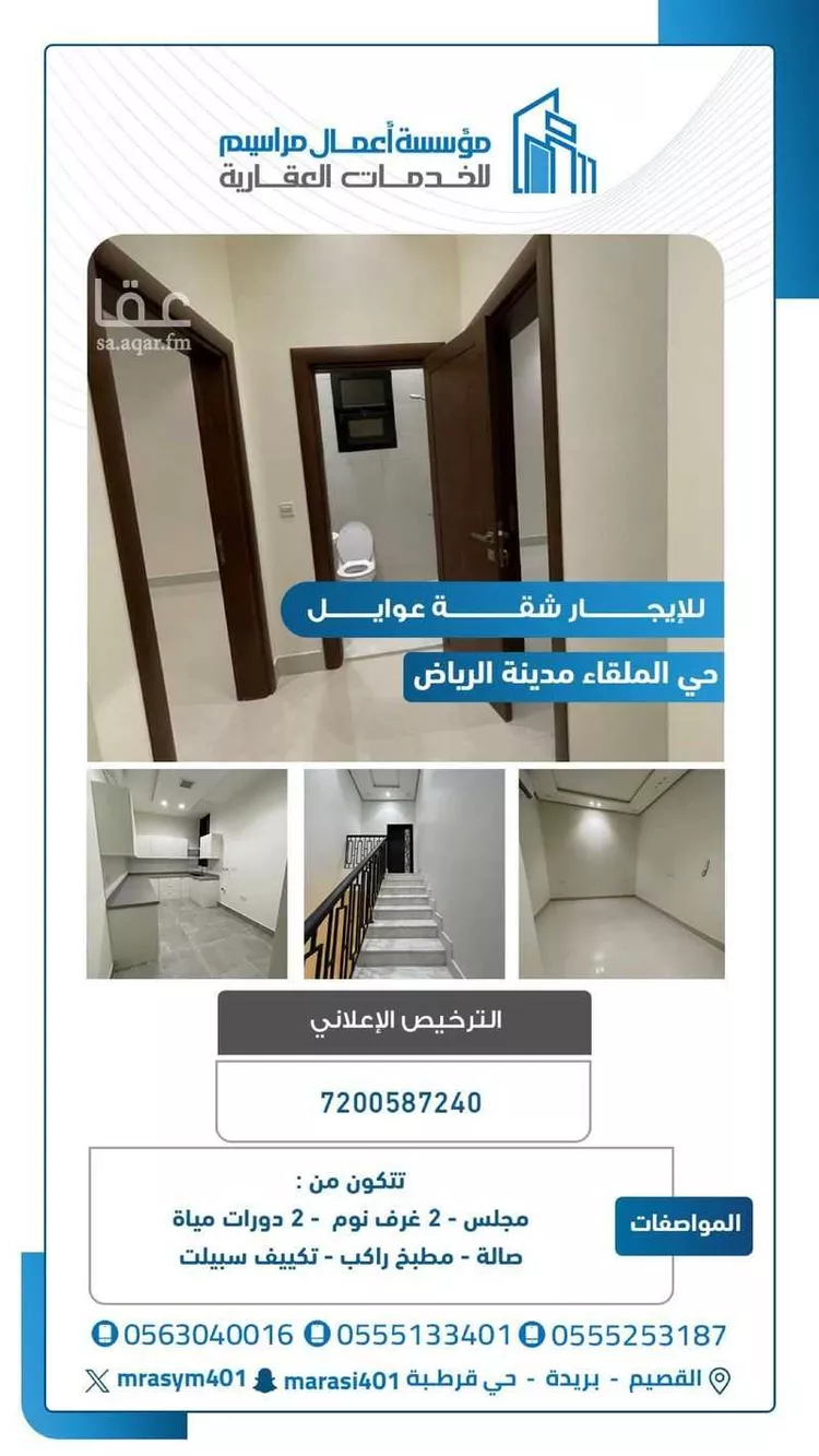 شقة للإيجار في شارع رقم 40, حي الملقا, مدينة الرياض, منطقة الرياض