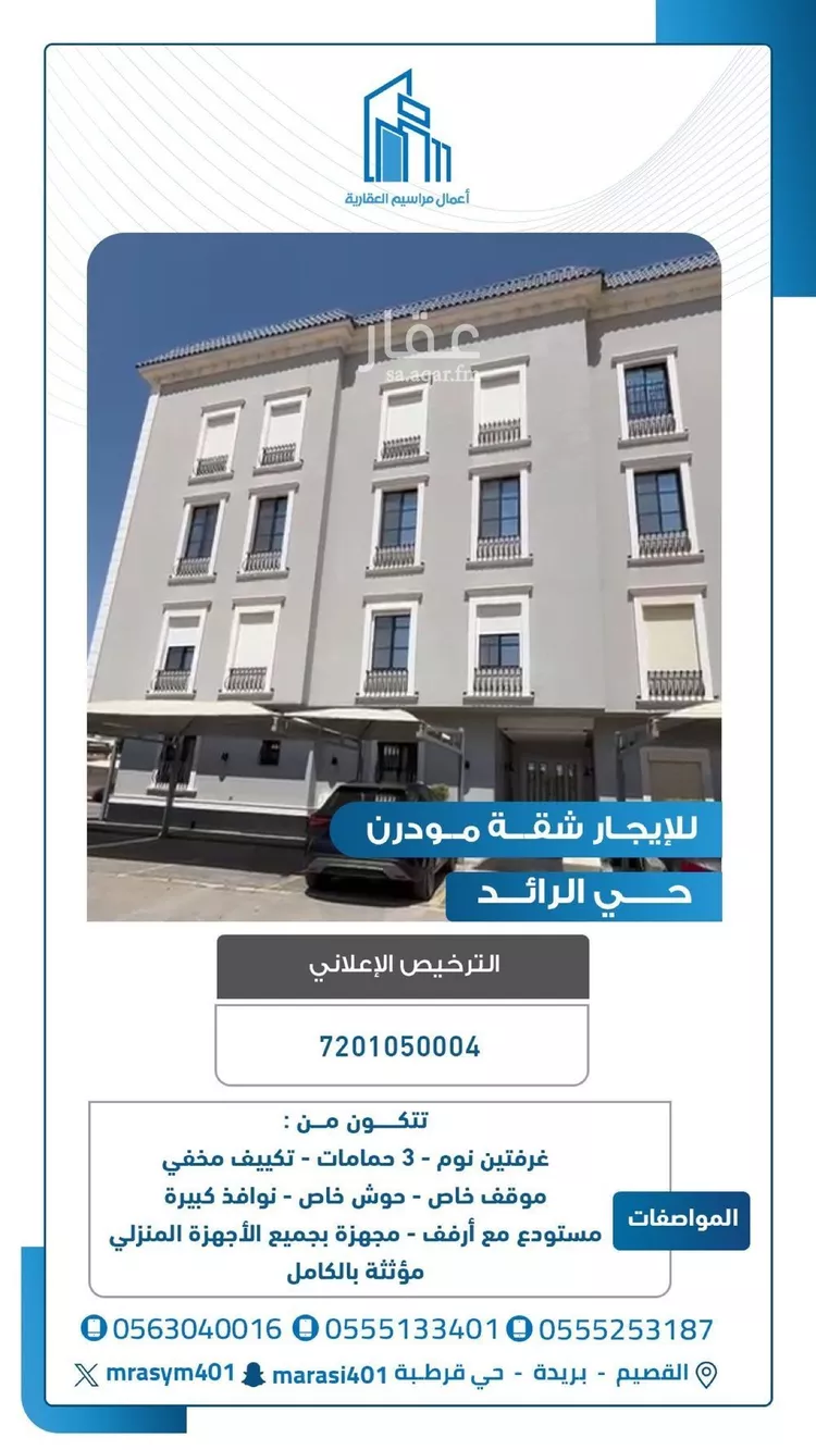Apartment for Rent in Riyadh Ar Raid