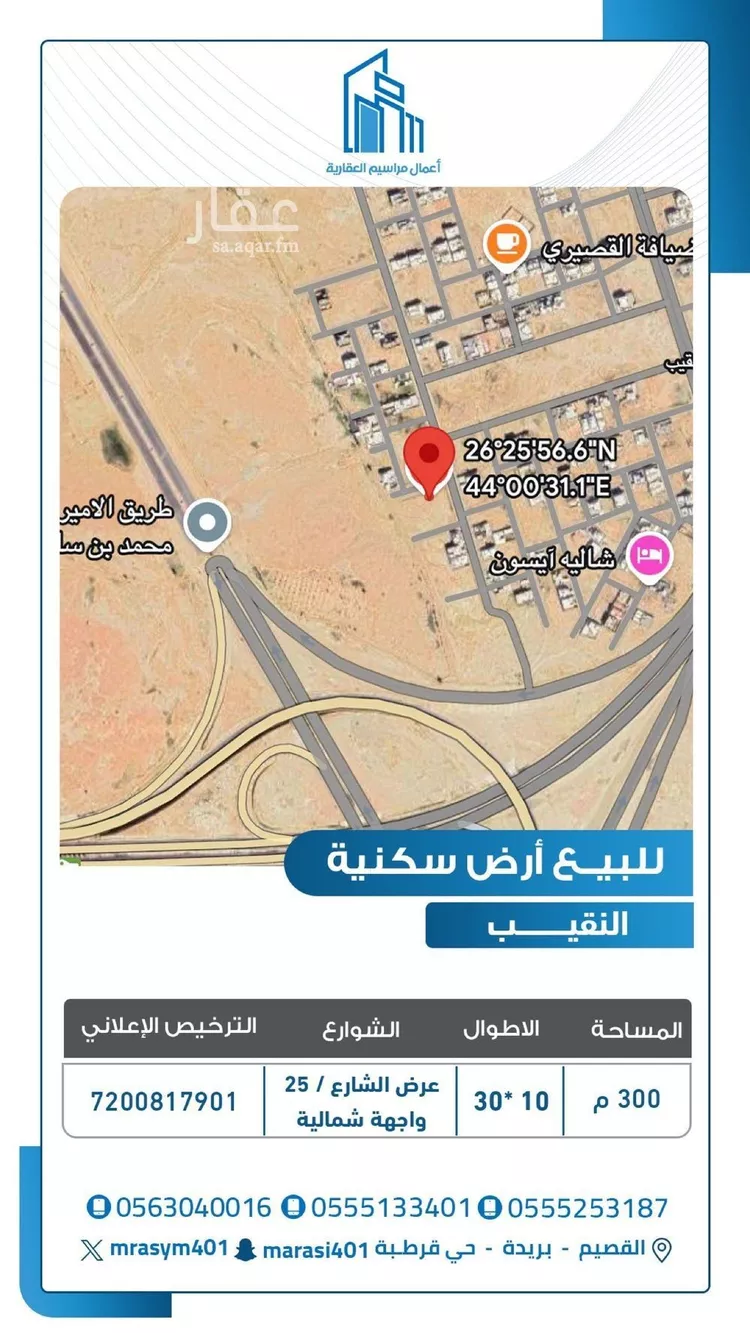 أرض للبيع في شارع 0000, حي النقيب الشمالي, مدينة بريدة, منطقة القصيم