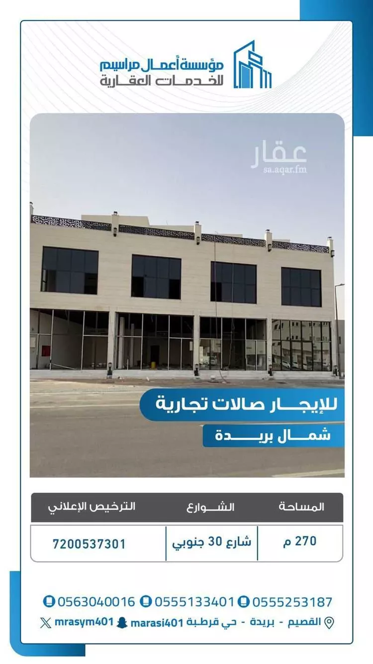 محل للإيجار في شارع موسى العبدالله العضيب, حي الروضة, مدينة بريده, منطقة القصيم