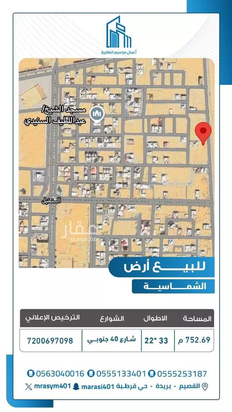 أرض للبيع في شارع شارع ابن باز, حي حي النخيل, مدينة الشماسيه, منطقة القصيم