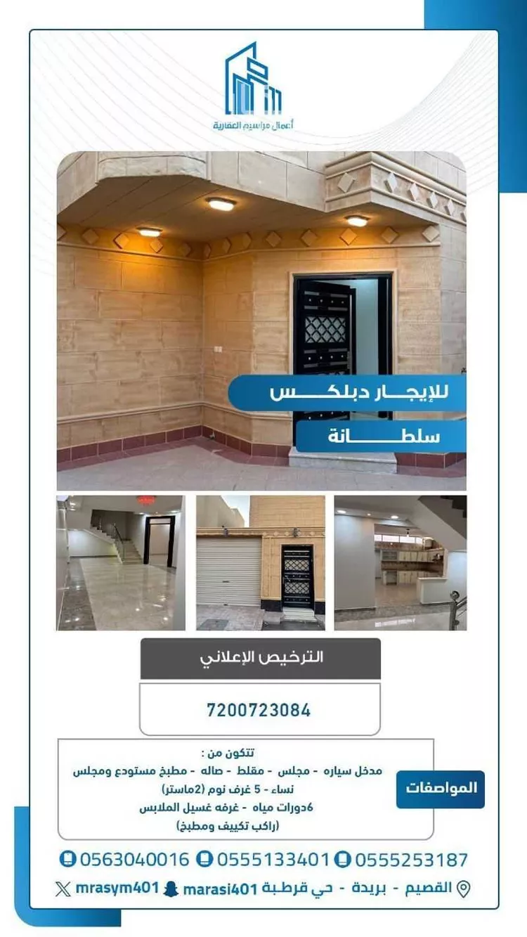 فيلا للإيجار في حي الروضة, مدينة بريدة, منطقة القصيم