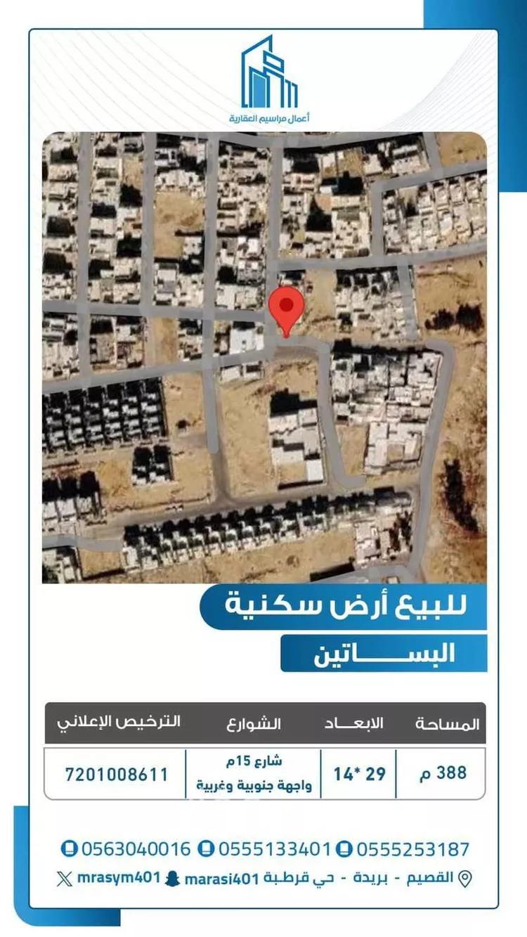 أرض للبيع في شارع إبراهيم بن هادي, حي البساتين الشرقي, مدينة بريدة, منطقة القصيم