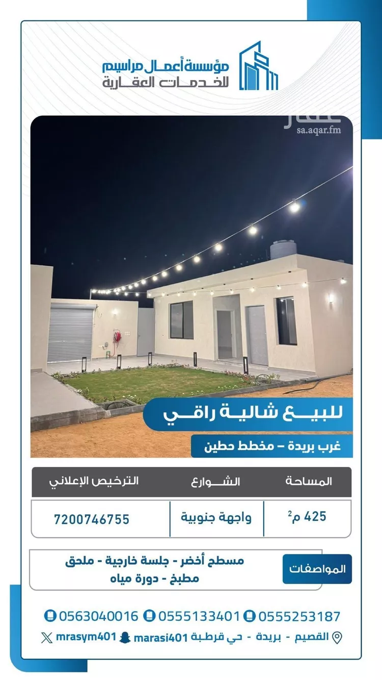 استراحة للبيع في شارع 0000, حي الشفق, مدينة بريدة, منطقة القصيم